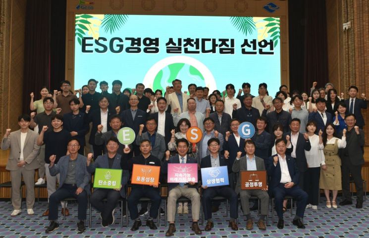 경북문화관광공사 직원들이 ESG 경영 실천다짐 대회를 열고 있다.