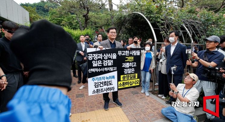 [포토]송영길 전 대표, 검찰 앞 1인시위