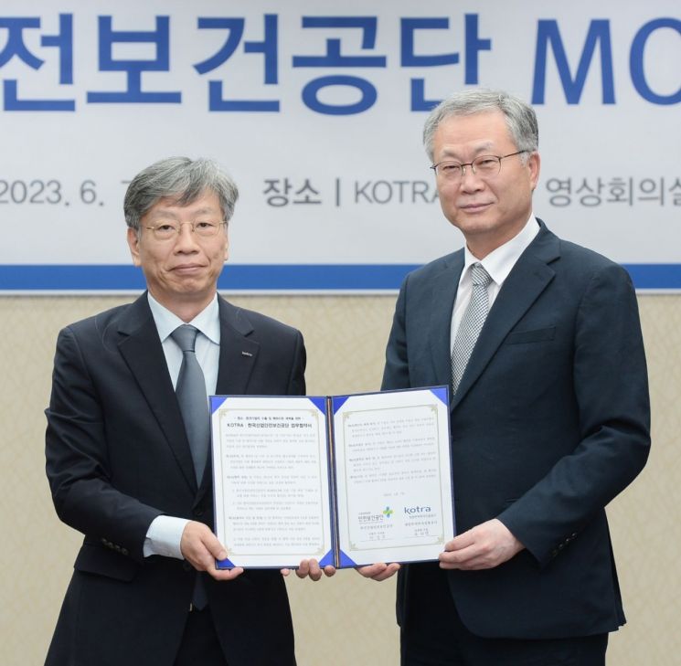 ‘안전우수기업’ 수출까지 지원 … 안전보건공단·KOTRA, MOU 체결