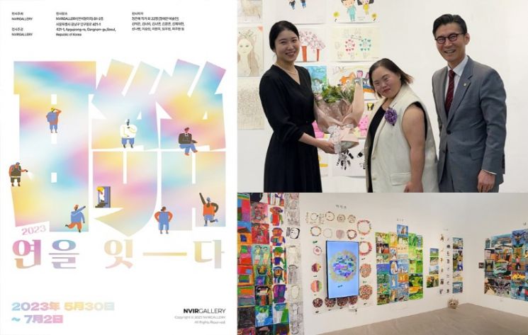 엔버갤러리, 월급받는 발달장애 작가 '예술노동자' 전시회 '2023 聯:연을 잇-다' 오픈식 개최