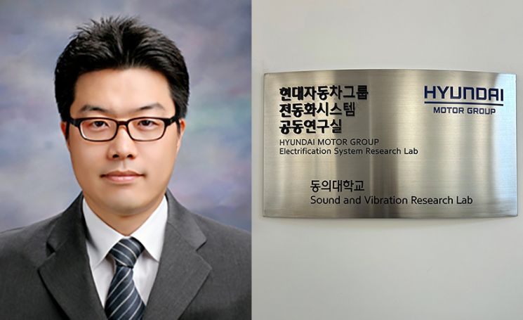동의대 김현수 교수(왼쪽), 현대자동차그룹 공동연구실 현판.