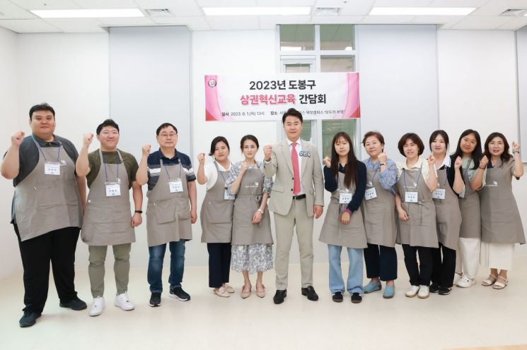 도봉구, 상권혁신교육 제1기 교육생과 간담회 가져