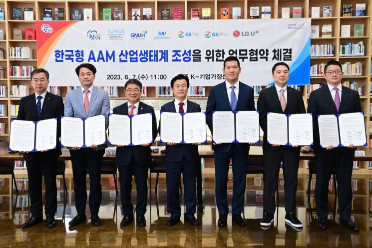 경남 진주시가 한국형 AAM 산업생태계 조성 협약을 했다.