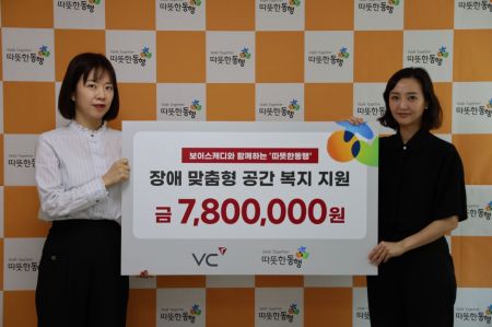한지혜 보이스캐디 마케팅 팀장(오른쪽)이 김두리 따뜻한동행 팀장에게 기부금를 전달한 뒤 기념 촬영을 하고 있다.