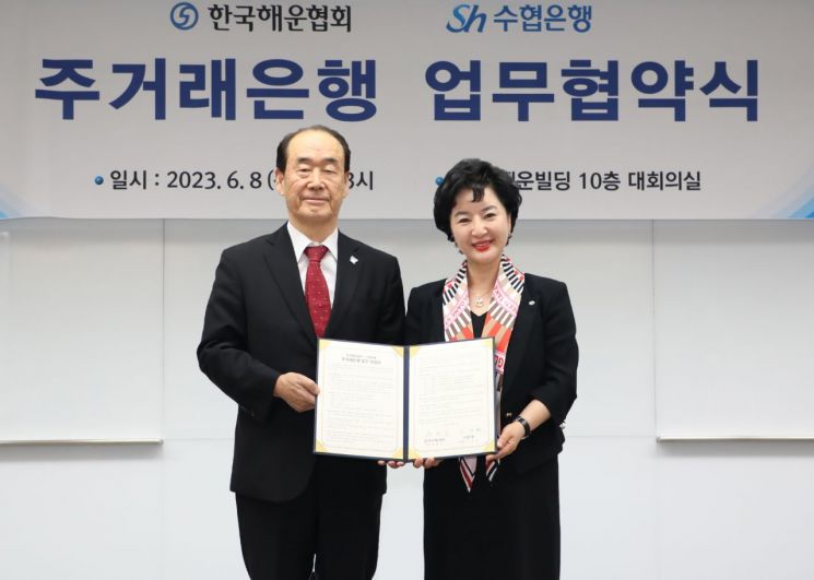 Sh수협은행, 한국해운협회와 '주거래은행' 업무협약