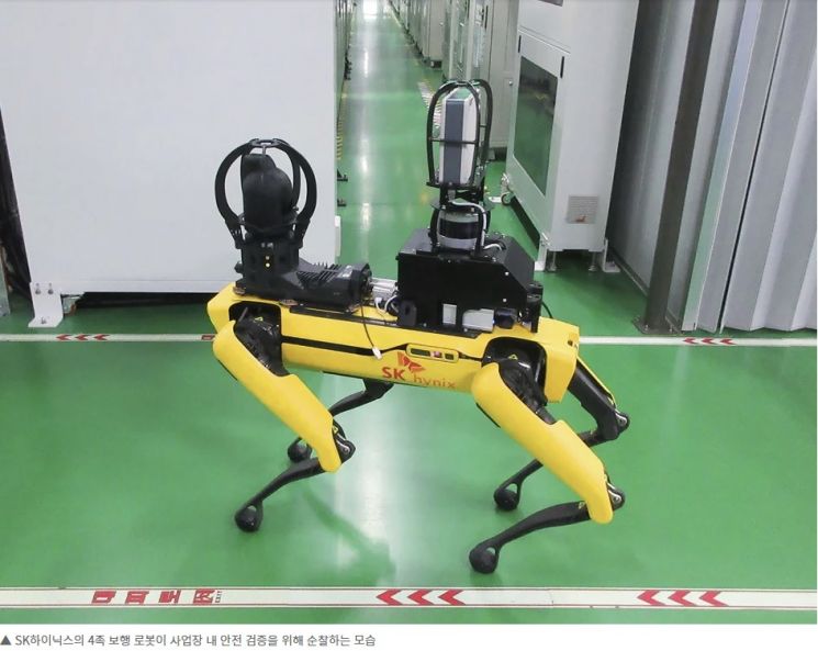 로봇개로 SK반도체 안전지킨다…SK하이닉스-동국대 연구협약