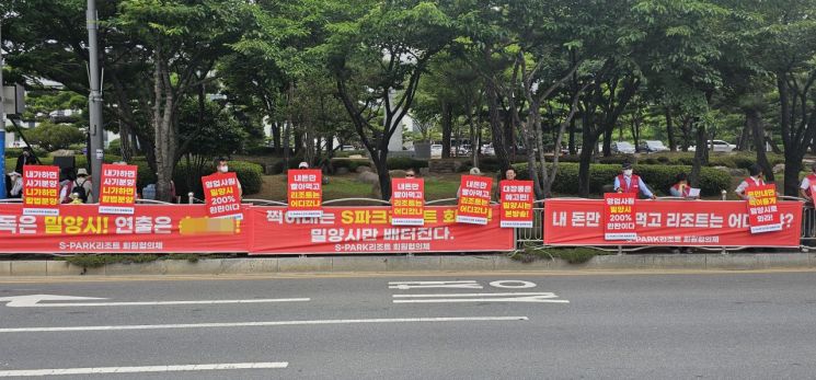 밀양 골프리조트 성난 회원들 … “수억원 퍼붓고도 부킹 안돼”