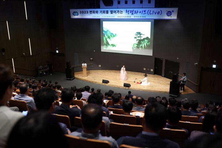 경기도는 9일 경기도청 대강당에서 김동연 경기도지사와 4급 이상 고위직 공무원 등 400여명이 참석한 가운데 '2023 변화와 기회를 열어가는 청렴라이브(Live)'를 개최했다.