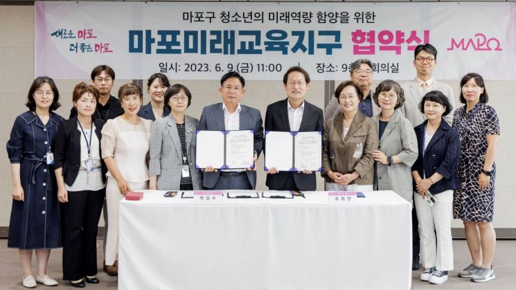 마포구-서울시 교육청 청소년 미래 위해 손잡다