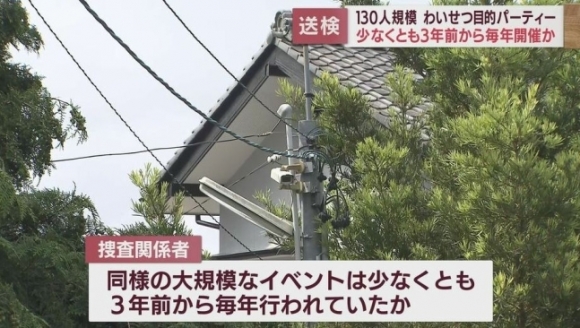 지난해 6월 일본 시즈오카현에서 남녀 120여명이 별장에 모여 혼음 파티를 벌였다가 주최자, 참가자 등 4명이 경찰에 체포됐다. [사진출처=시즈오카아사히TV 화면]