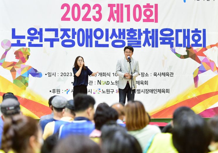 오승록 노원구청장 장애인 체육대회 격려 