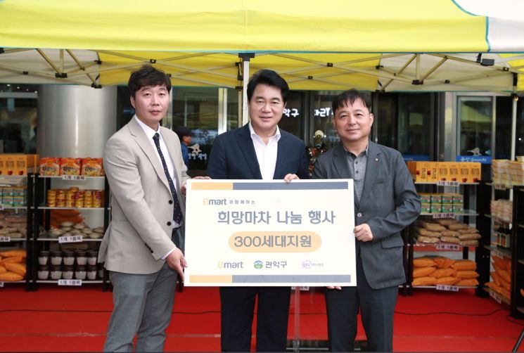이마트,  관악구 취약계층 300가구 생필품 기부 