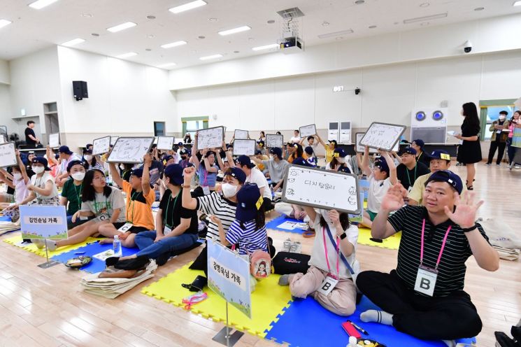  방통위, 부모와 자녀가 함께하는 '디지털윤리 가족캠프' 개최