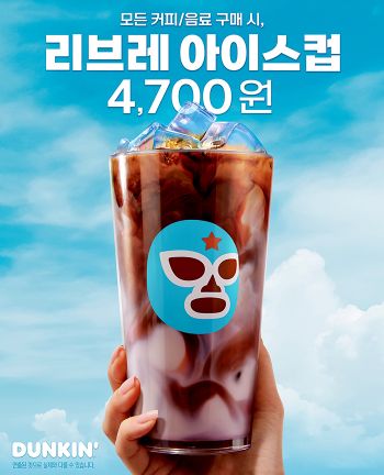 [사진제공=비알코리아]