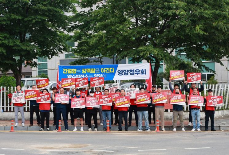 ‘영양 양수발전소 유치기원 릴레이 캠페인’을 개최한 영양군 청우회.