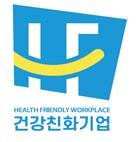 건강친화기업