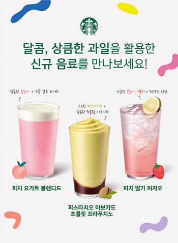 [사진제공=스타벅스 코리아]