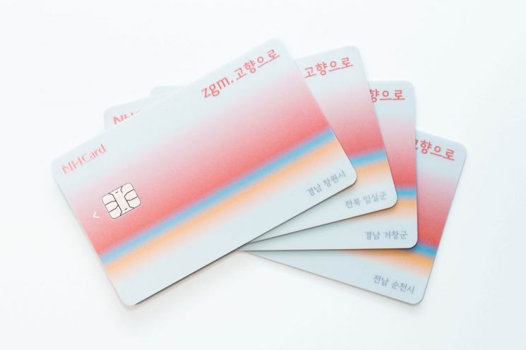 [1mm금융톡]농협은행장이 신용카드에 경기도 파주 새긴 까닭 - 아시아경제