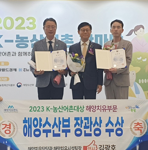 ‘K-농산어촌 한마당 대상’에서 완도군 해양치유담당관 김광호 팀장 해양수산부장관상을 받았다. [사진제공=완도군]