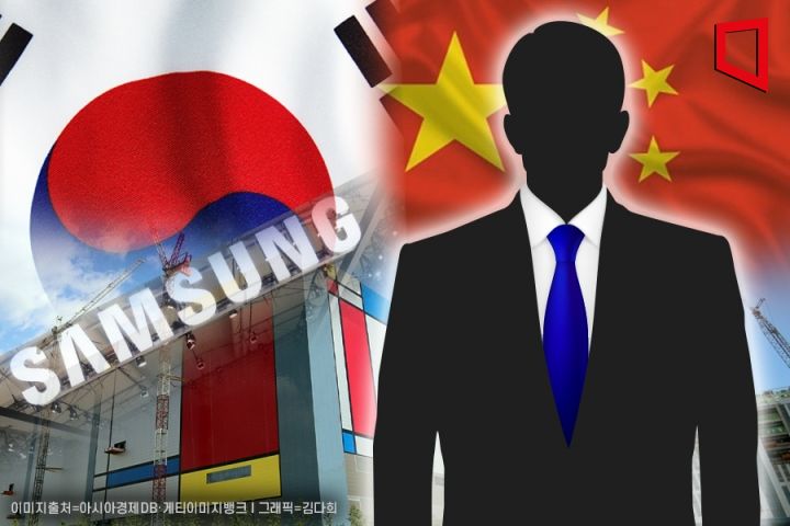'반도체 기술 중국에 유출'…삼성전자 수석연구원 구속영장