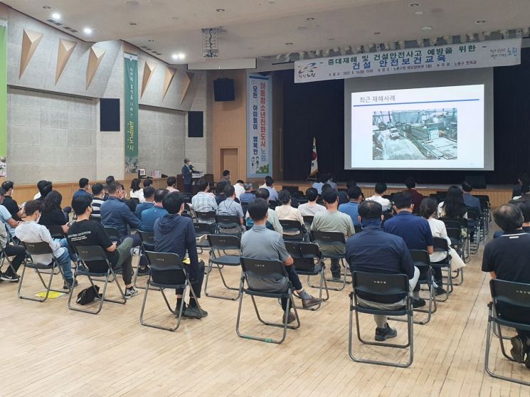 노원구 안전불감증 없다