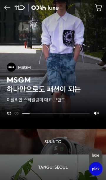 11번가 우아픽 서비스 화면 [사진제공=11번가]