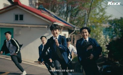 Kixx 광고 영상 이미지 [사진제공=GS칼텍스]