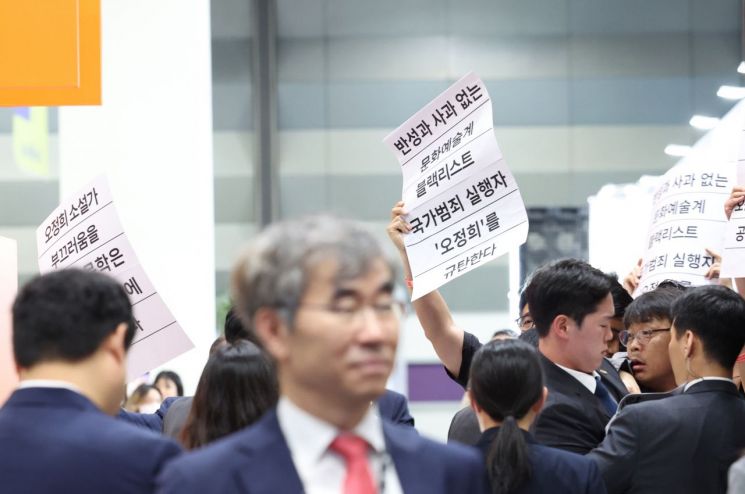 14일 서울 강남구 코엑스에서 개막한 서울국제도서전에서 한국작가회의, 문화연대 등 진보 측 문화예술단체 회원들이 문화예술계 블랙리스트 작성 논란이 있는 오정희 소설가의 2023 서울국제도서전 홍보대사 임명에 항의하며 시위하고 있다. [사진출처=연합뉴스]