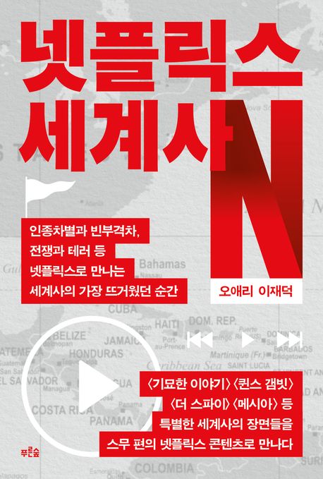 [이주의 책]'기후변화는 어떻게 세계 경제를 위협하는가' 외 5권