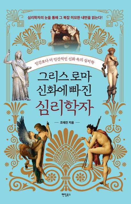 [이주의 책]'기후변화는 어떻게 세계 경제를 위협하는가' 외 5권