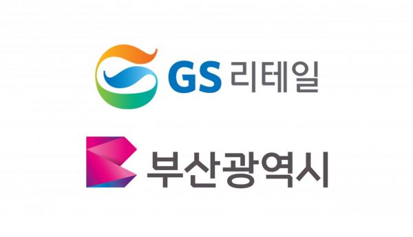 '부산의 맛'은 GS25에서…GS리테일·부산시 업무협약