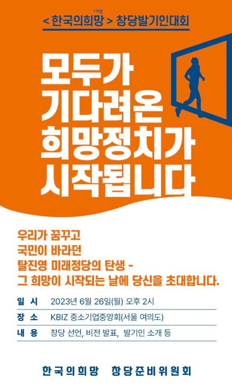 신당 이름 벌써 나온 양향자…금태섭도 "9월 신당 창당 돌입" 
