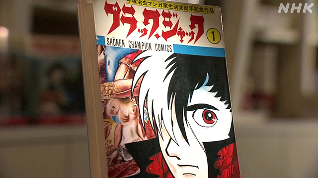 글·그림 '챗GPT'…아톰 작가 신작 논란 "고인 모독"