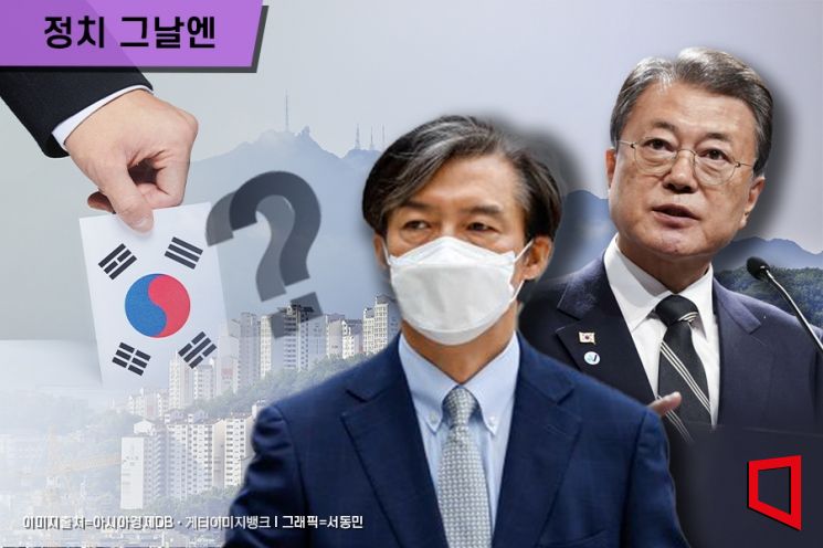 [정치 그날엔]조국 출마론 그곳…서울 관악구의 반전
