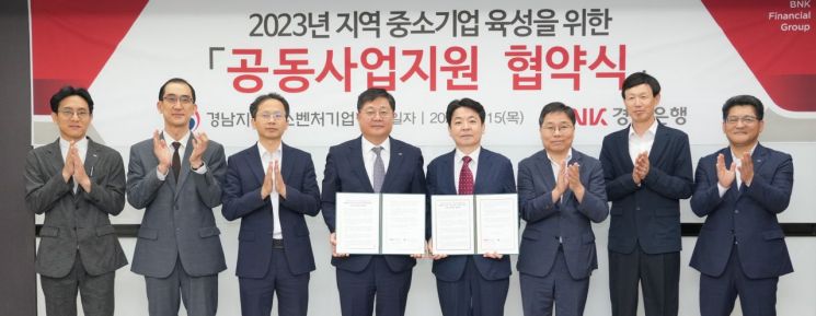 BNK경남은행은 15일 경남지방중소벤처기업청과 ‘지역 중소기업 육성을 위한 공동사업지원 협약’을 체결했다.