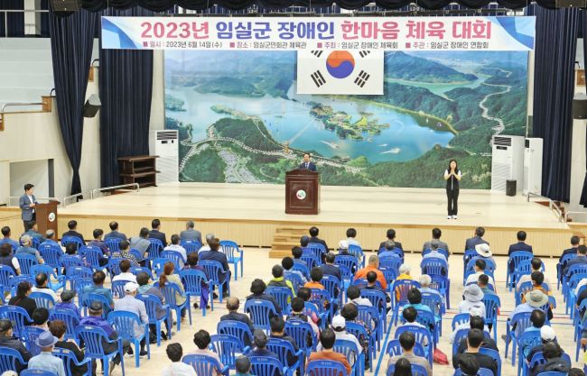 임실군장애인체육회는 지난 14일 군민회관에서 ‘제1회 임실군 장애인 한마음 체육대회’를 성황리에 마쳤다.[사진제공=임실군]