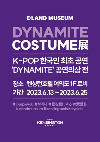 사진제공=이랜드