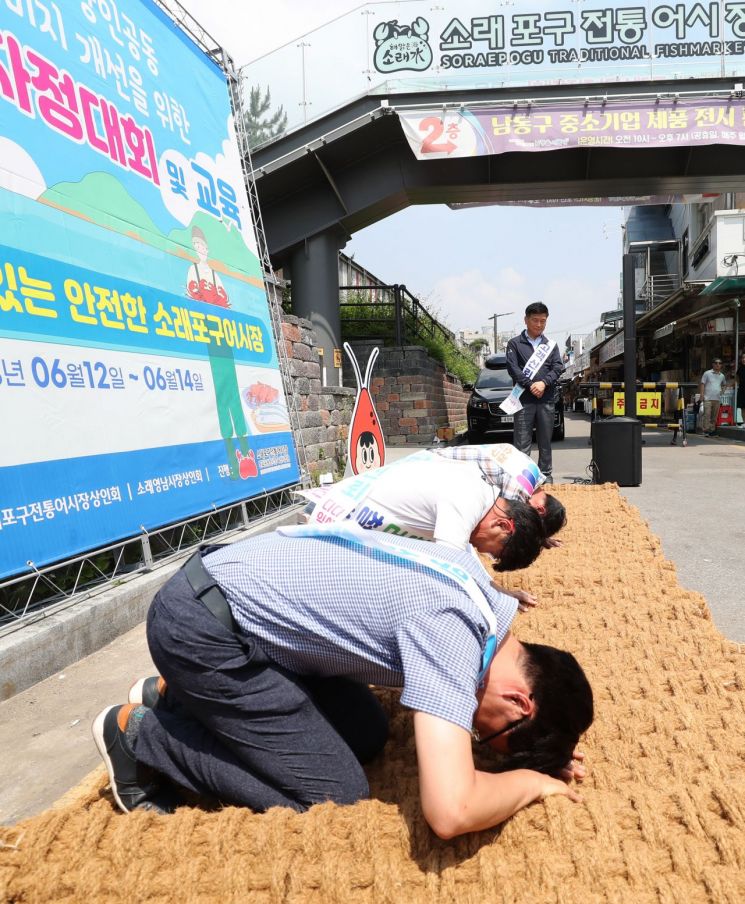 "바가지 안 씌우겠습니다" 소래포구 상인들 엎드려 사죄