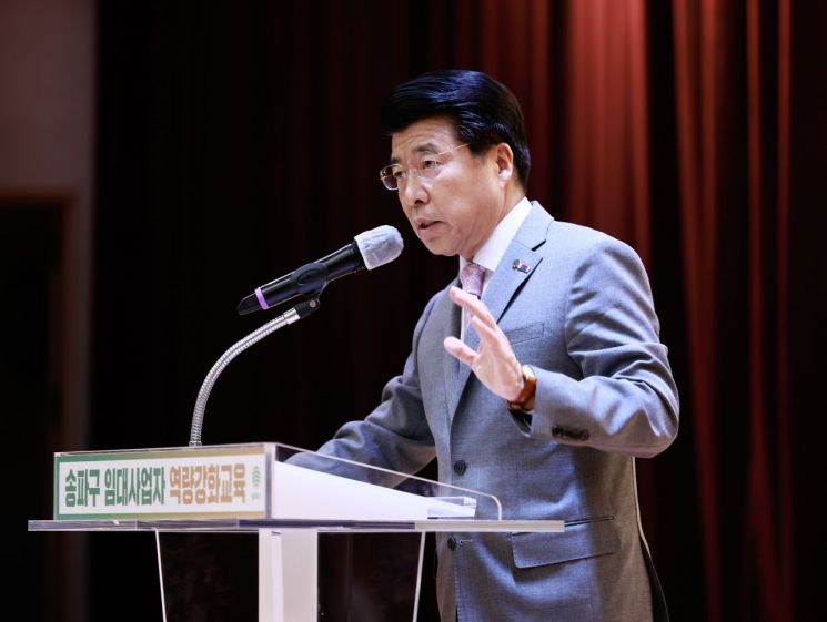 송파구 서울 최초 ‘임대사업자 역량강화 교육'