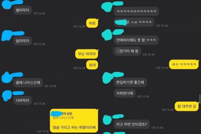 "몸매 나이스" 한양대男 4명 단톡방 성희롱 '경악'