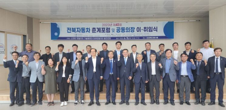 이장호 군산대 총장, 전북자동차포럼 신임 공동의장 취임