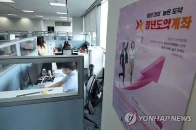 15일 오전 서울 중구 T타워 내 '청년도약계좌 비대면 상담센터'에서 상담원들이 가입 상담을 하고 있다. [사진출처=연합뉴스]