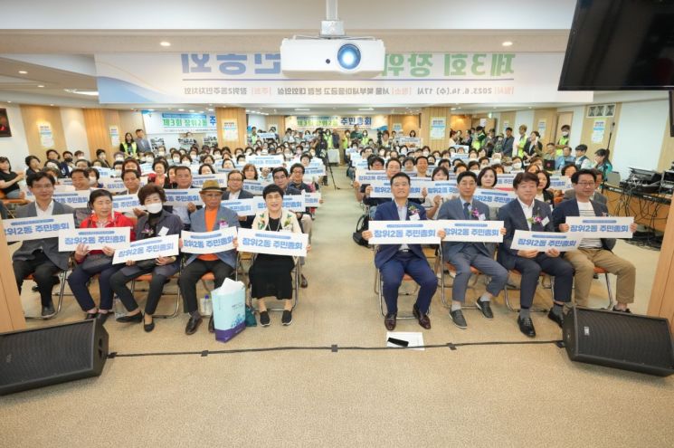 성북구 주민총회 ‘한창’