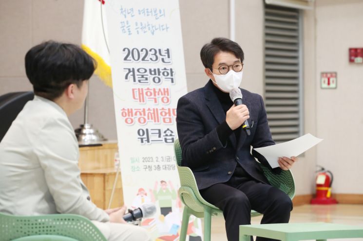 성동구, 여름방학 대학생 행정체험단 80명 모집