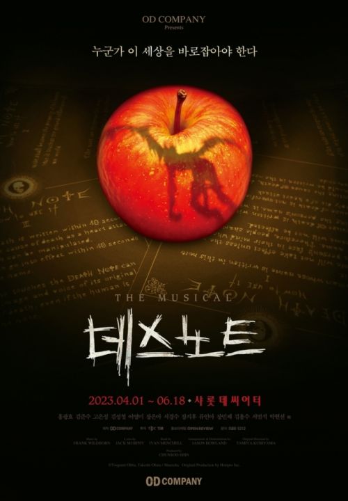 '파우스트'가 떠오르는 '데스노트', 법과 정의를 묻다
