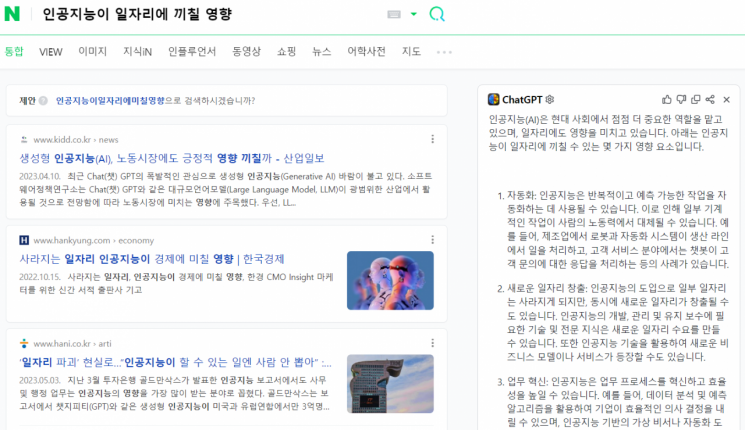 [AI패권전쟁 한국의 승부수]챗GPT가 주는 극강의 효율성…내 동료가 사라진다