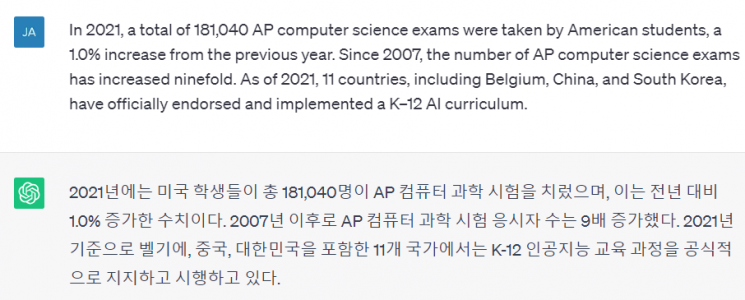 [AI패권전쟁 한국의 승부수]챗GPT가 주는 극강의 효율성…내 동료가 사라진다