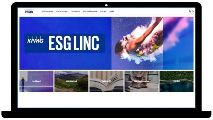 삼정KPMG, 업계 최초 ESG 공시 돕는 'ESG 링크' 선보여