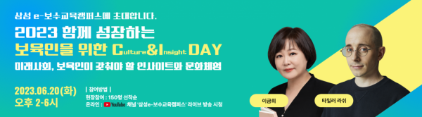 [사진제공=삼성복지재단]