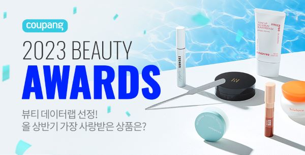 쿠팡, 상반기 인기 뷰티 상품 최대 60% 할인